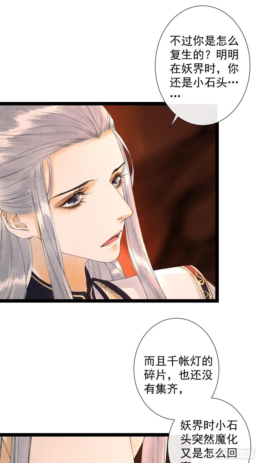 第76话 阿枫你终于回来了14