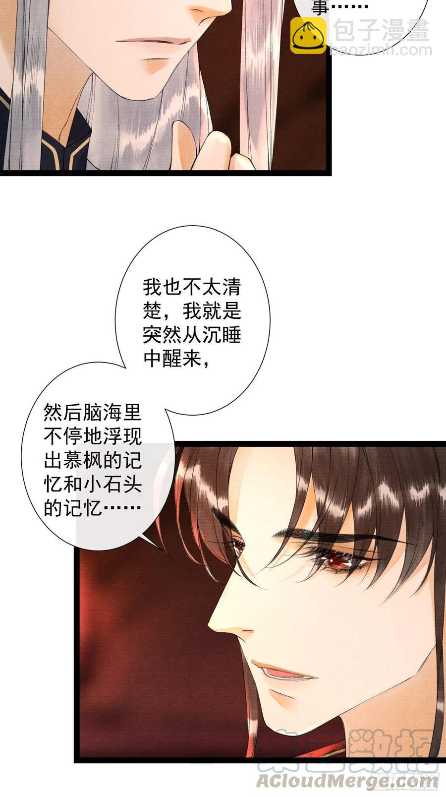第76话 阿枫你终于回来了15