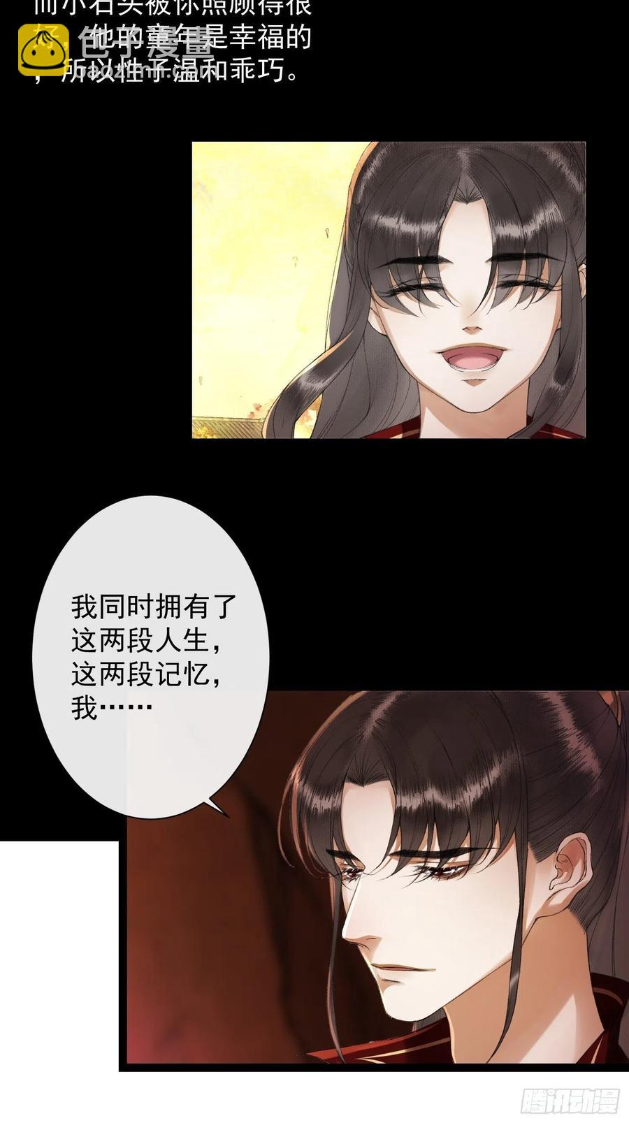 第76话 阿枫你终于回来了19