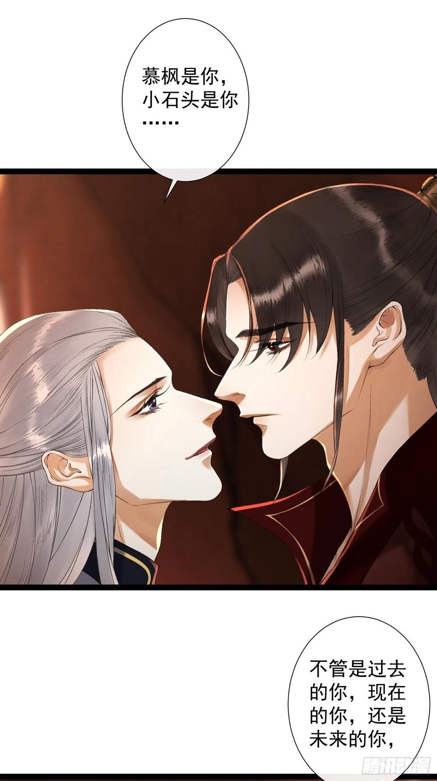 第76话 阿枫你终于回来了23