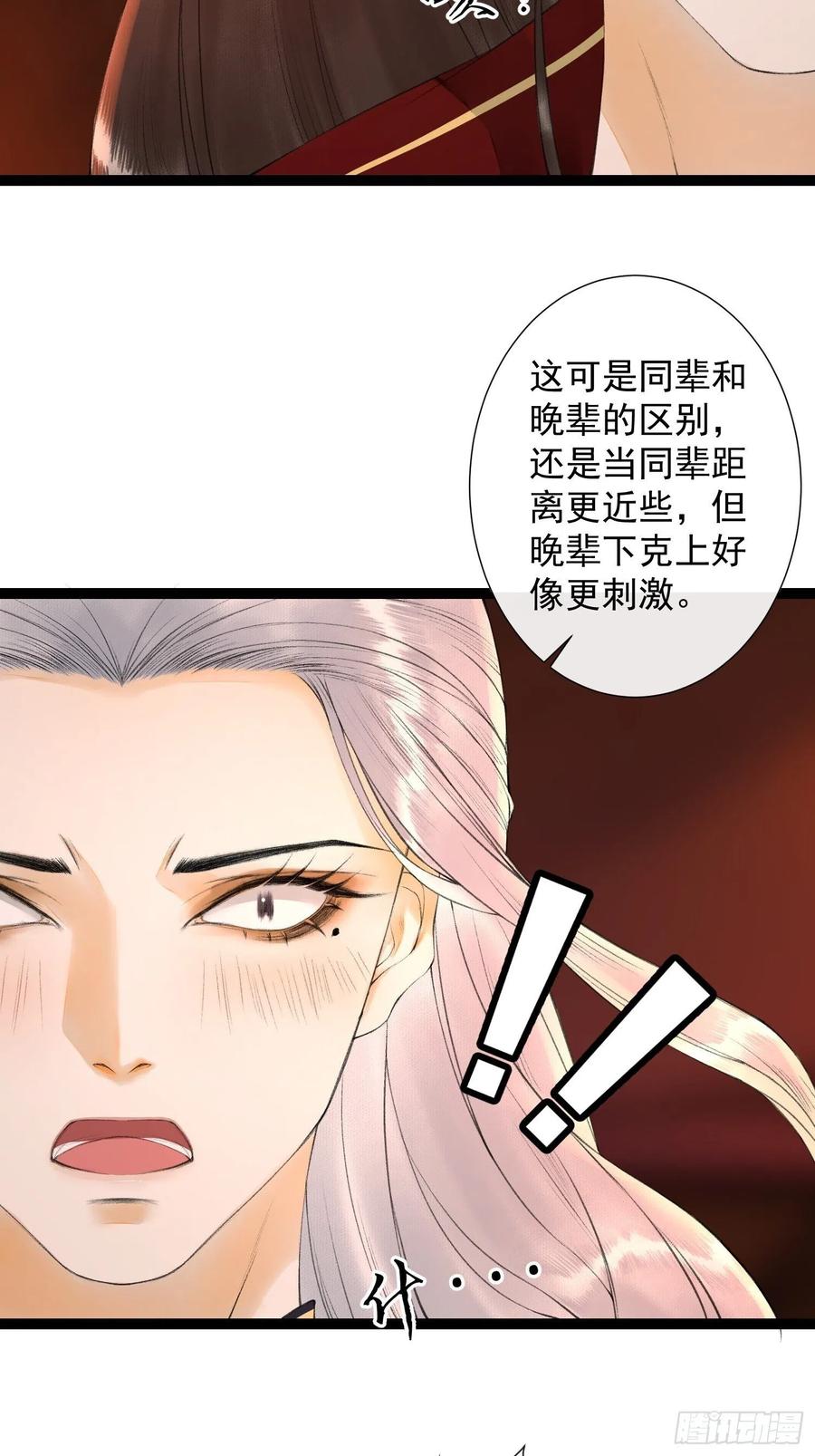 第76话 阿枫你终于回来了28