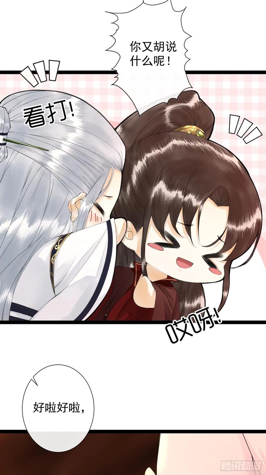 第76话 阿枫你终于回来了29