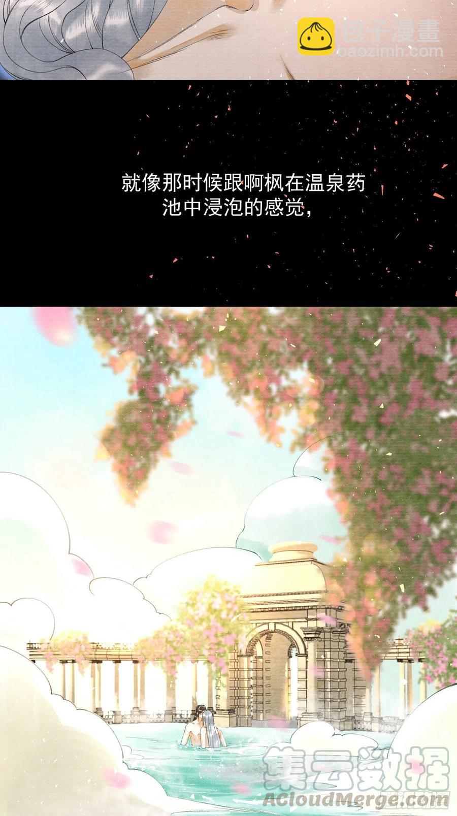 第76话 阿枫你终于回来了3