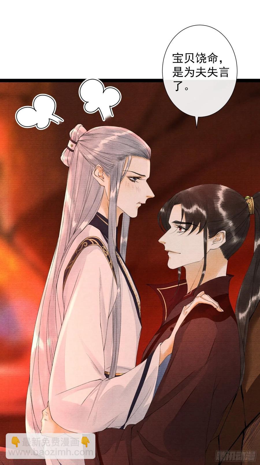 第76话 阿枫你终于回来了31