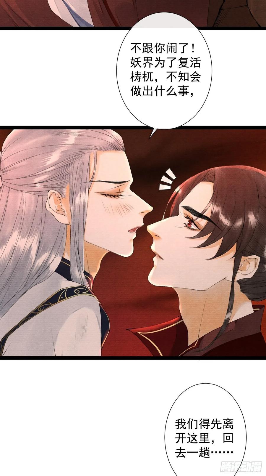 第76话 阿枫你终于回来了32