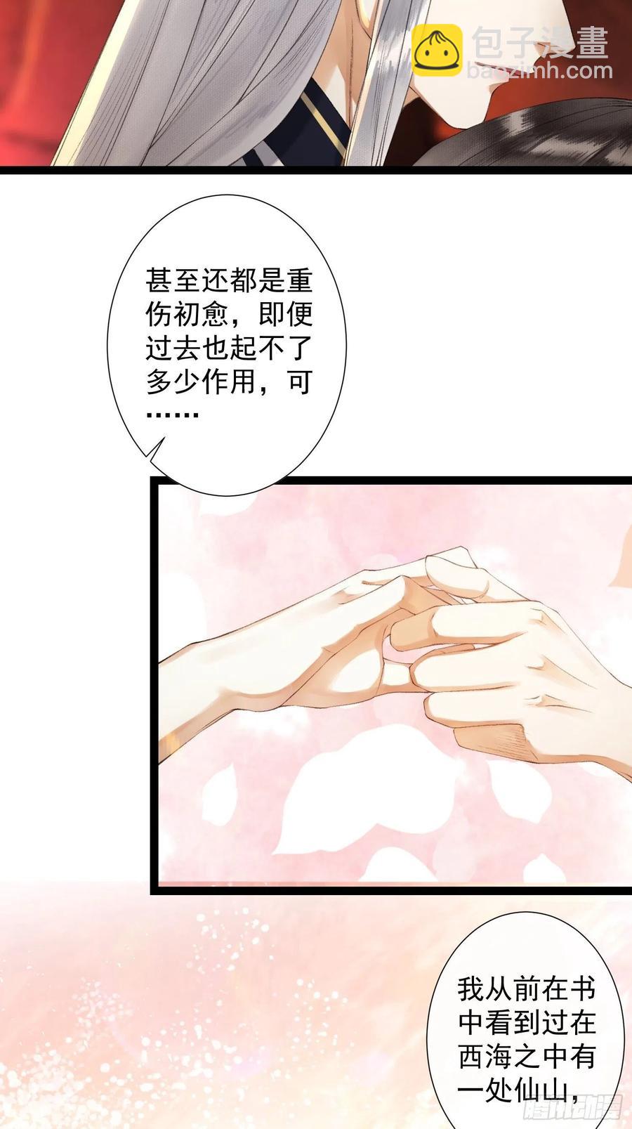 第76话 阿枫你终于回来了37