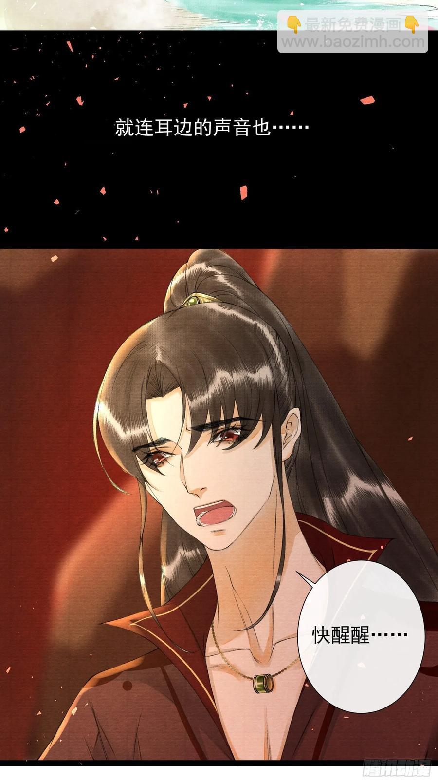 第76话 阿枫你终于回来了4
