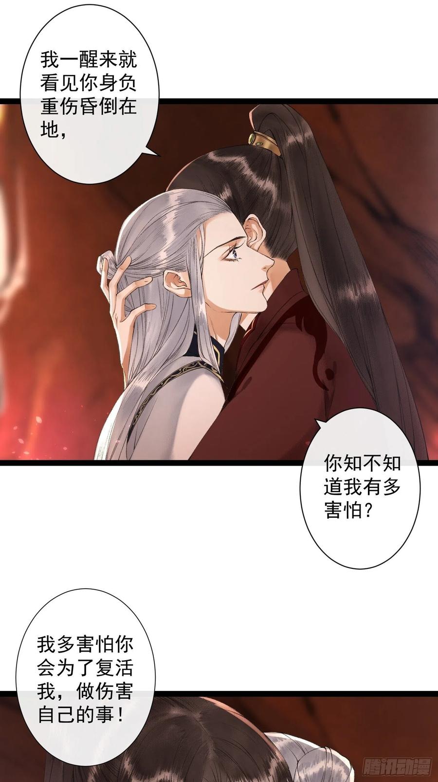 第76话 阿枫你终于回来了7