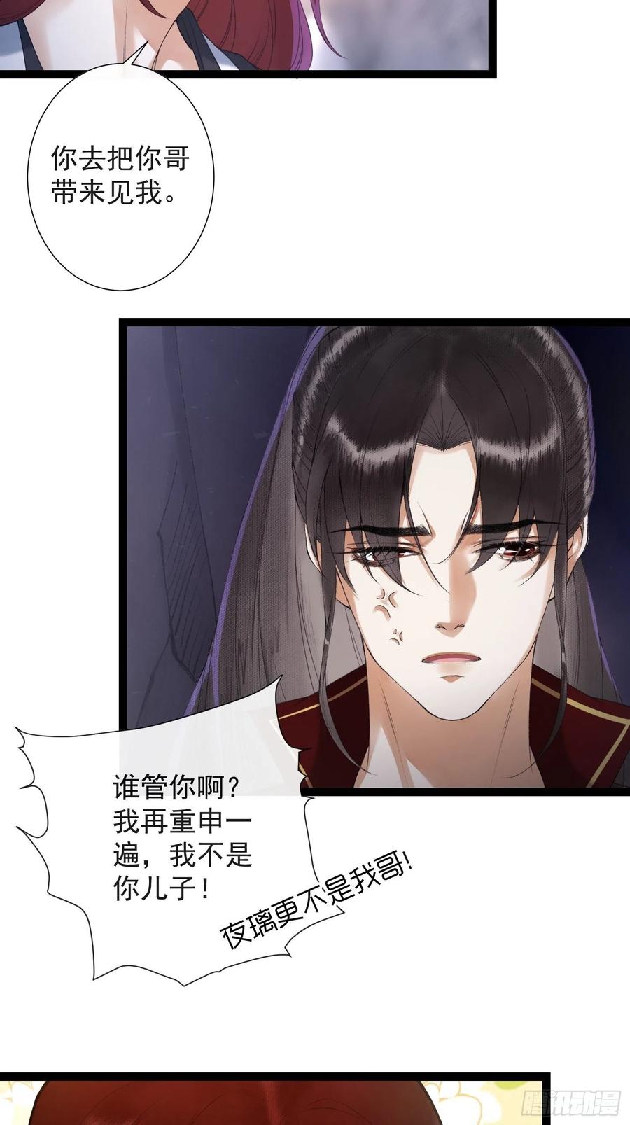 第80话 我不想与你为敌11