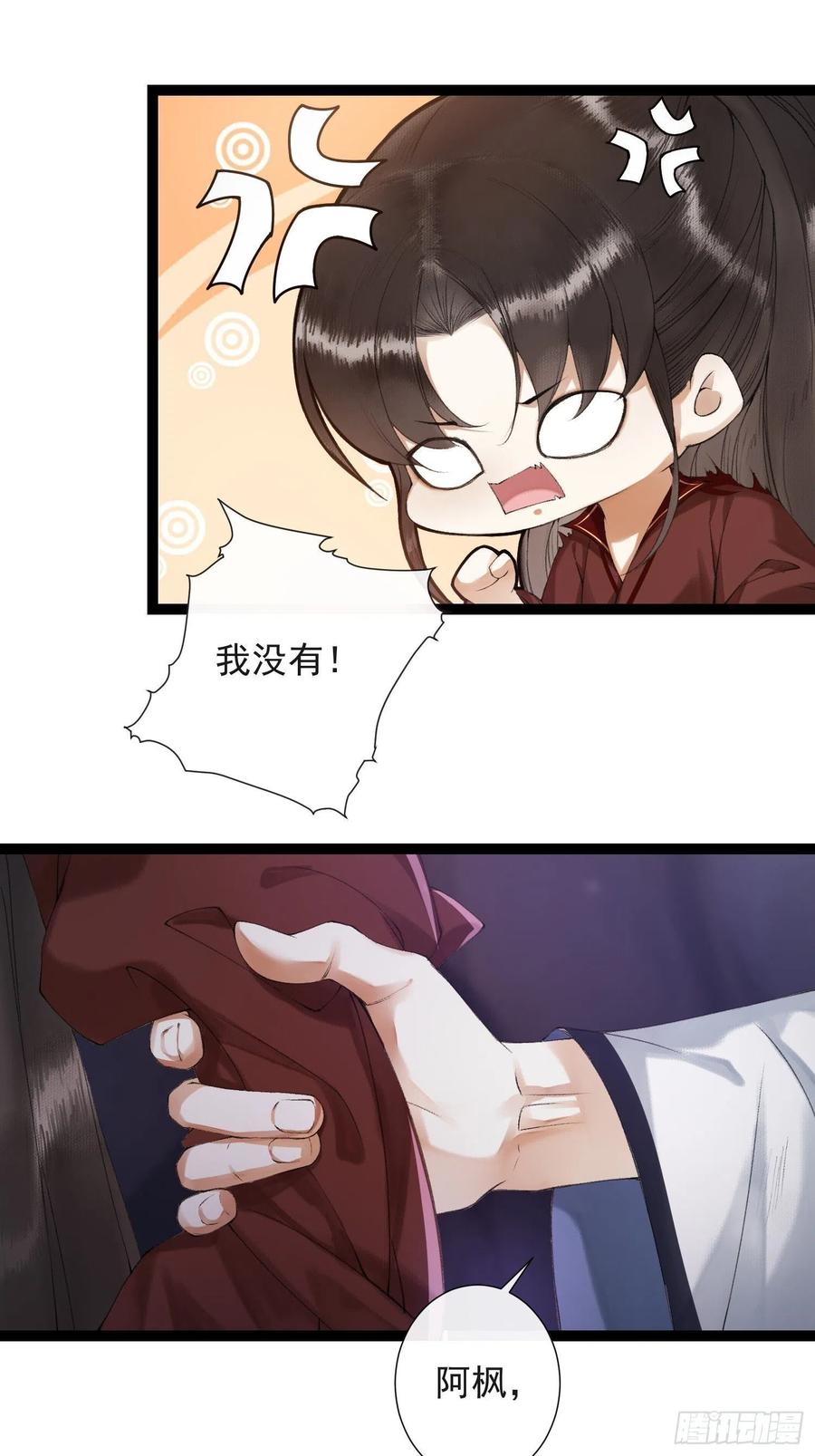 第80话 我不想与你为敌13
