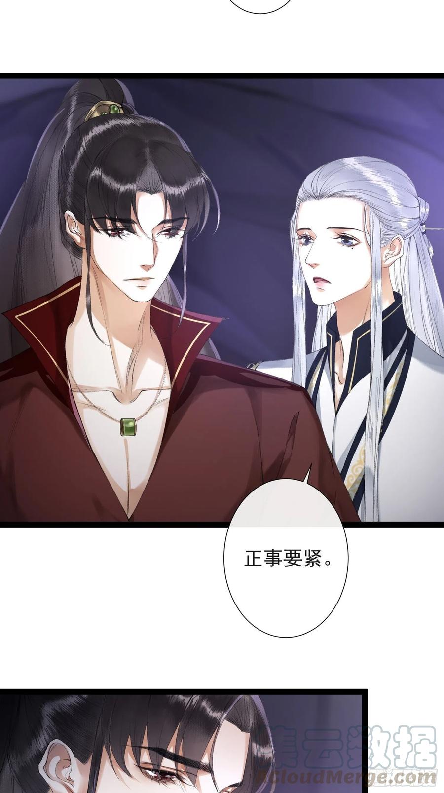 第80话 我不想与你为敌14