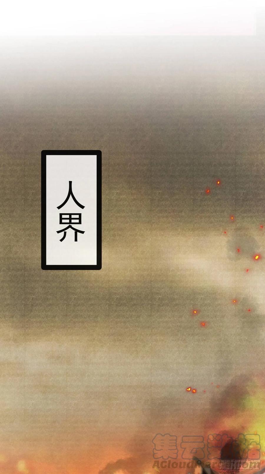 第80话 我不想与你为敌16