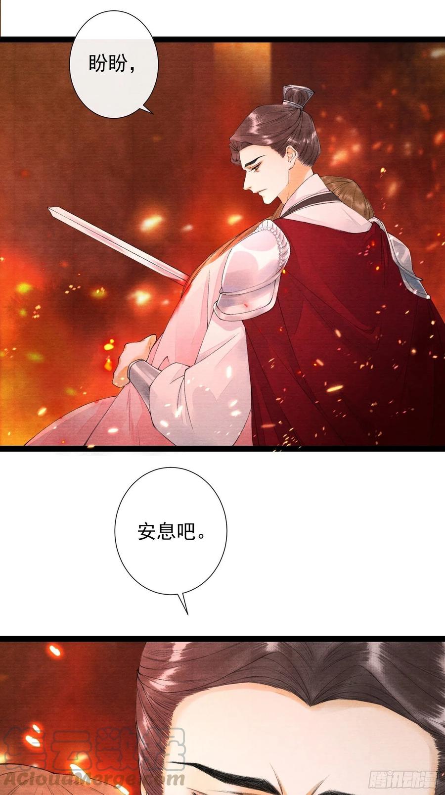 第80话 我不想与你为敌18