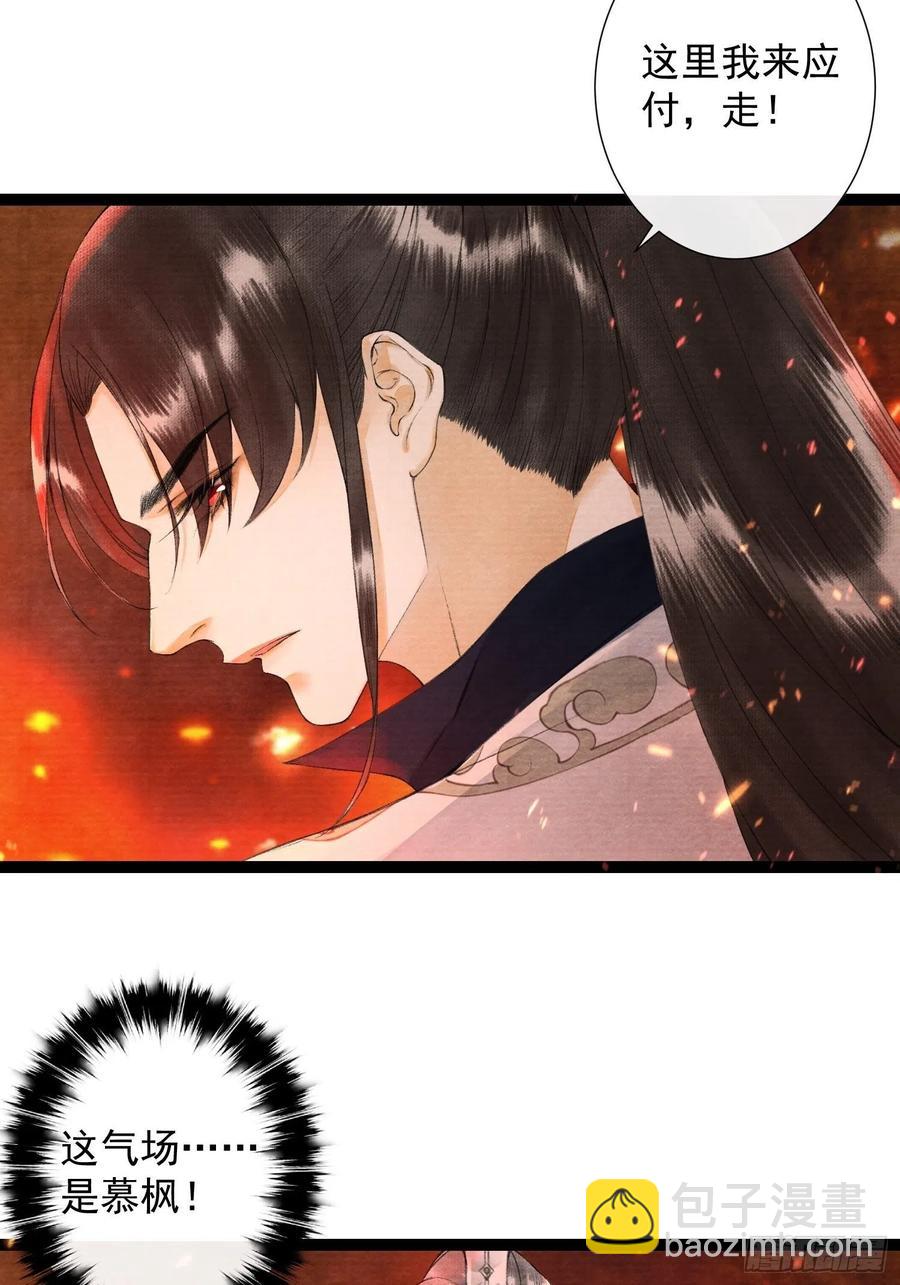 第80话 我不想与你为敌25