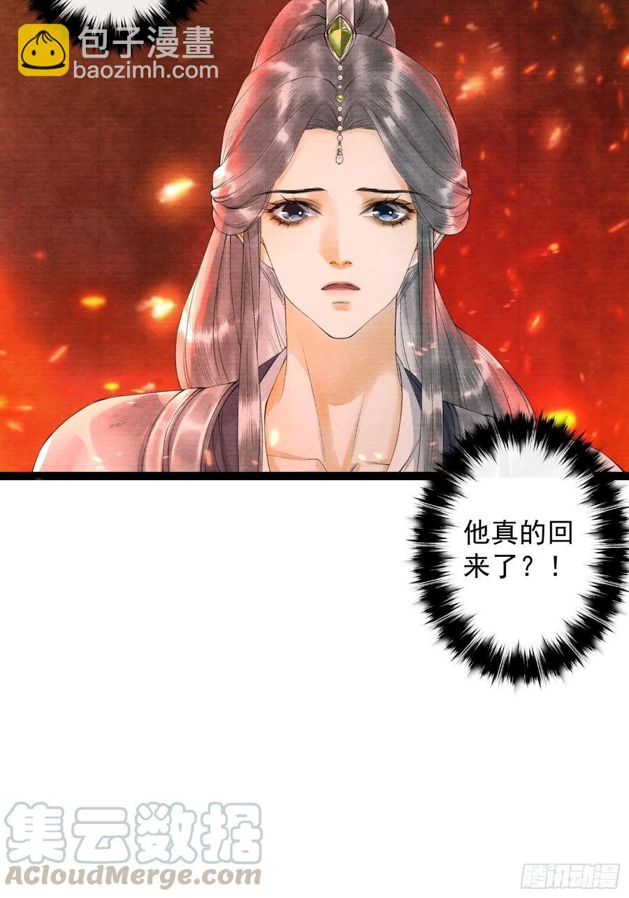 第80话 我不想与你为敌26