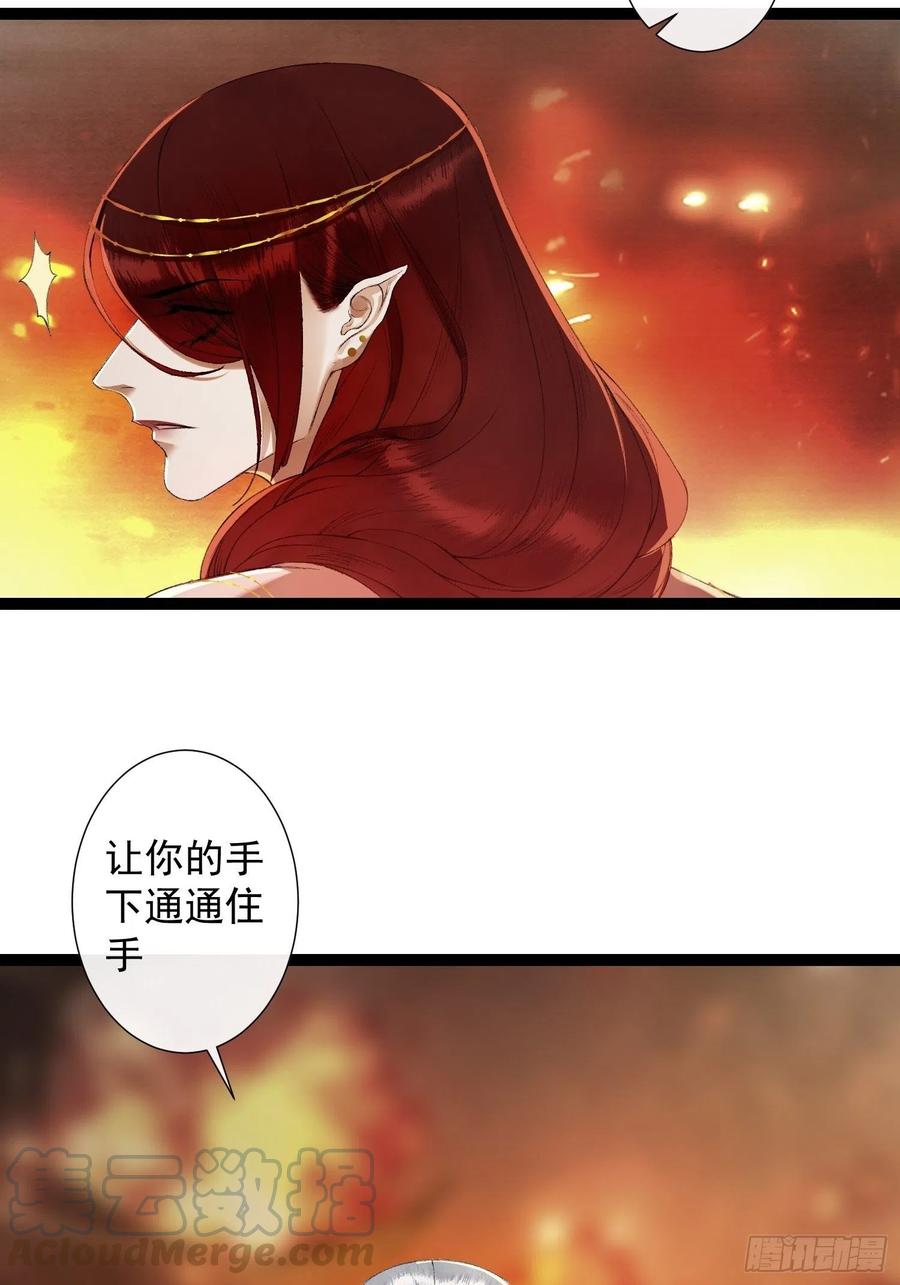 第80话 我不想与你为敌32