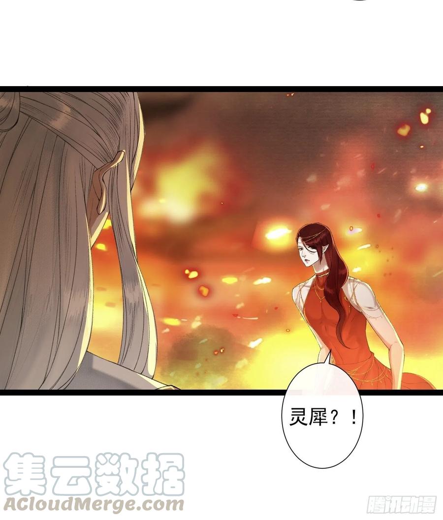 第80话 我不想与你为敌34
