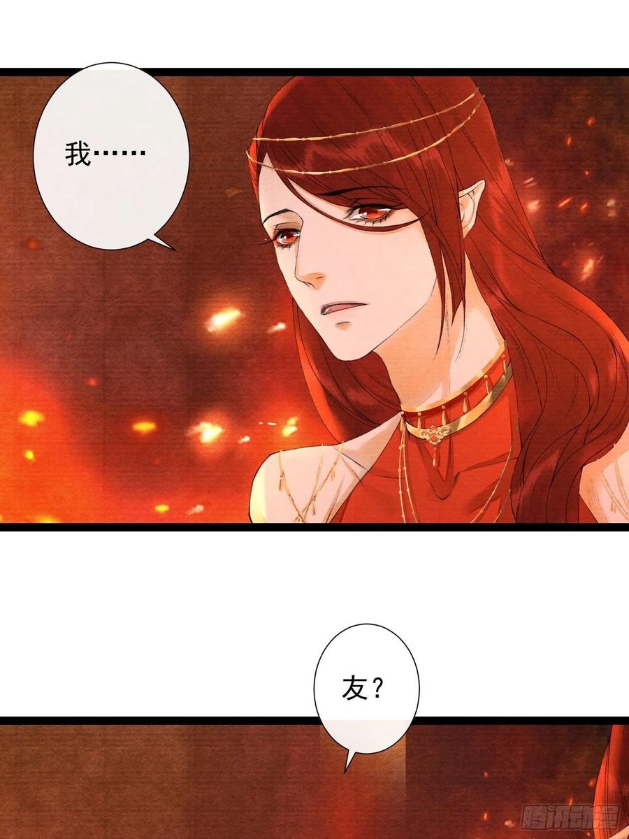 第80话 我不想与你为敌35