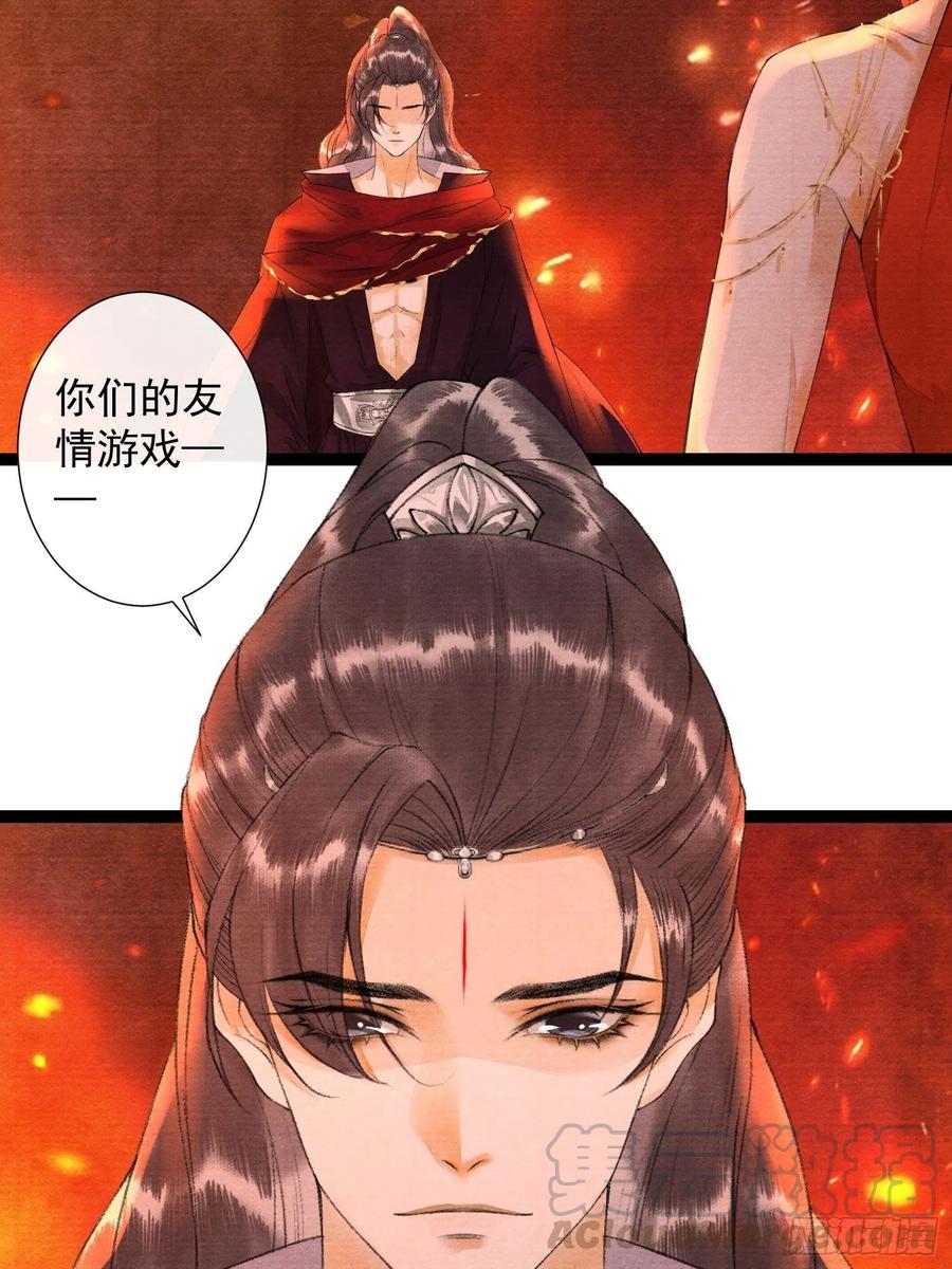 第80话 我不想与你为敌36