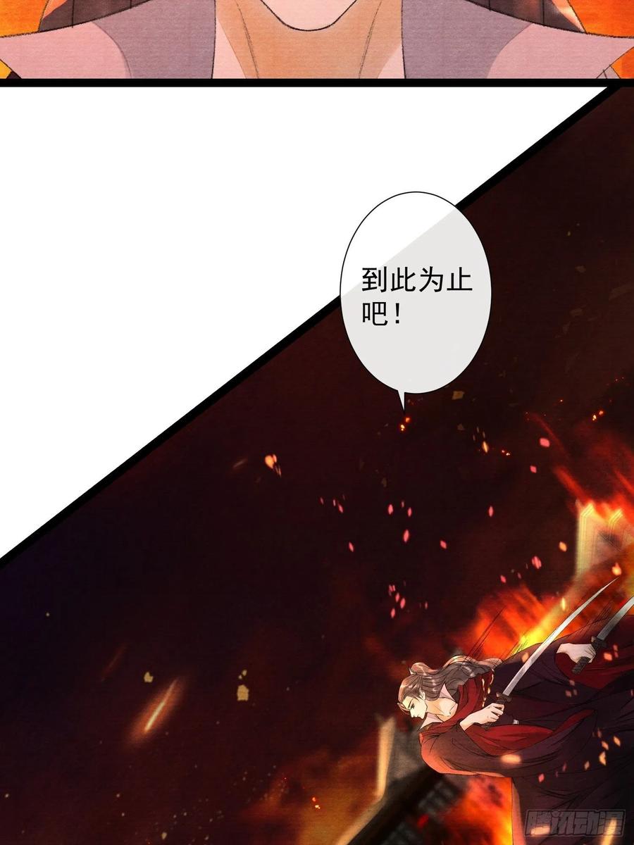 第80话 我不想与你为敌37