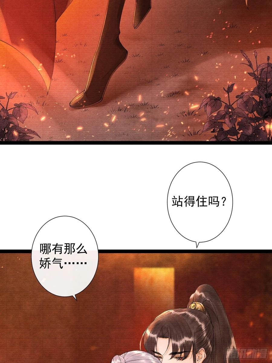 第80话 我不想与你为敌5