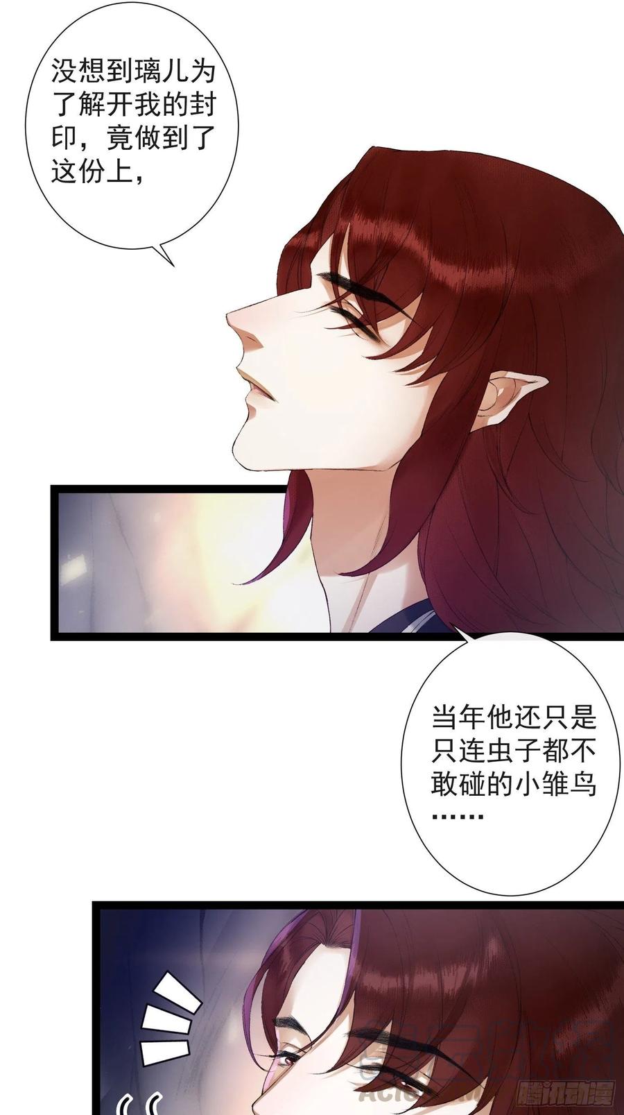 第80话 我不想与你为敌8