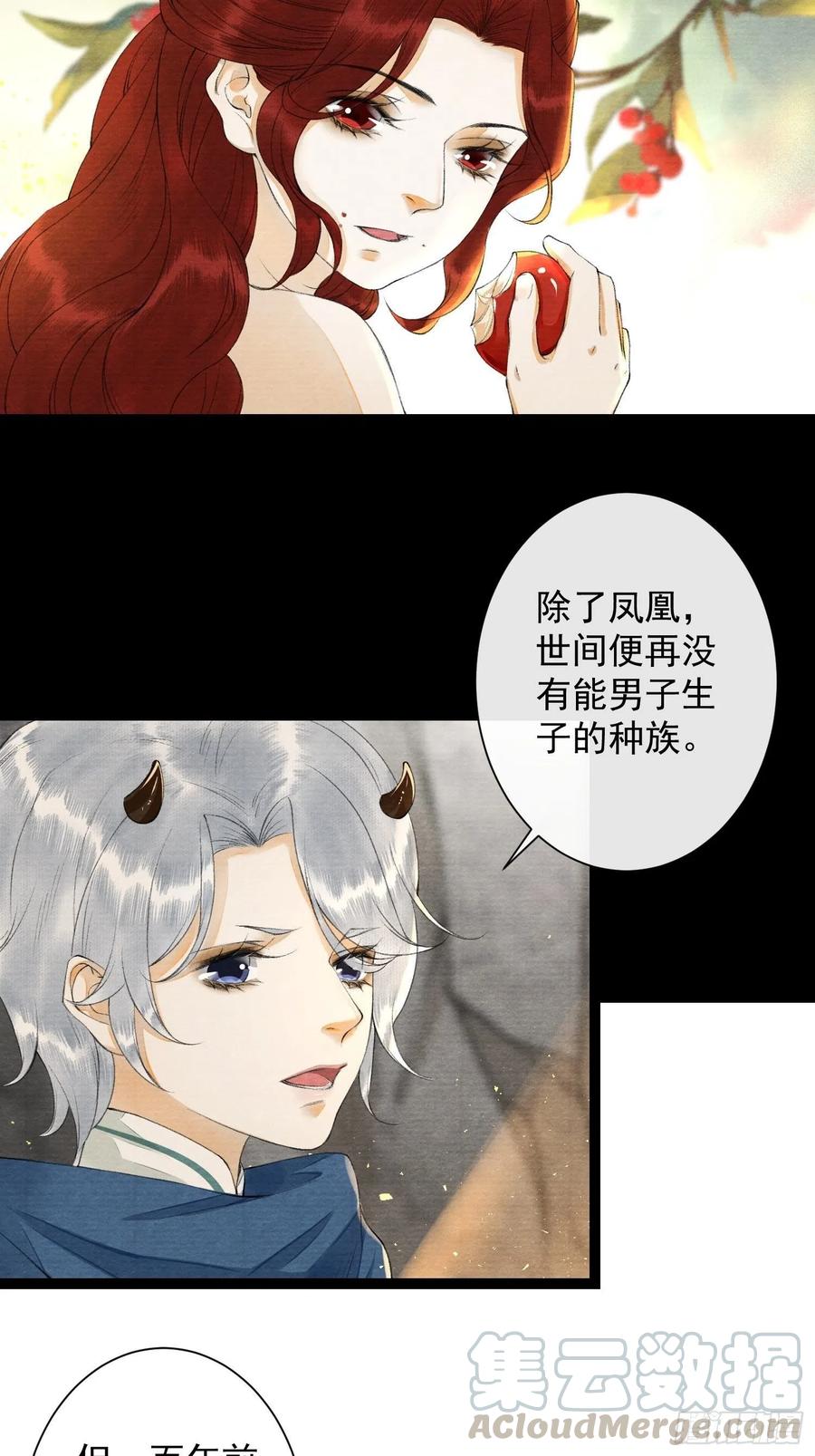 第90话 生子药12