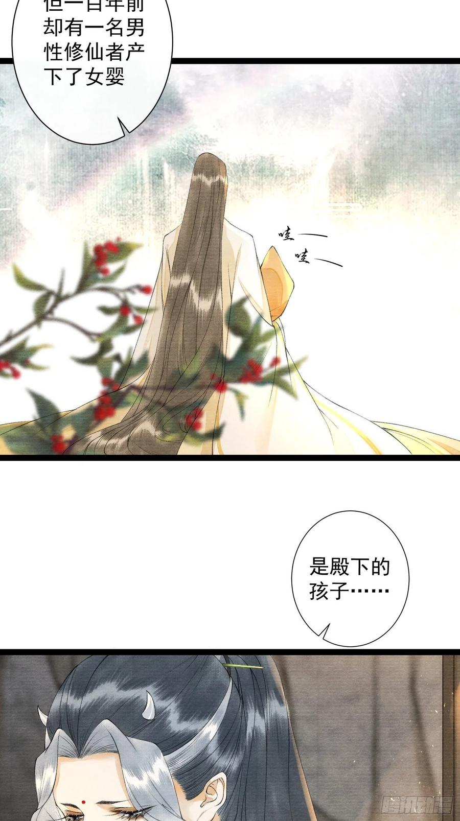 第90话 生子药13