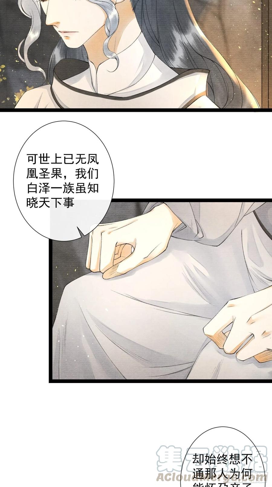 第90话 生子药14