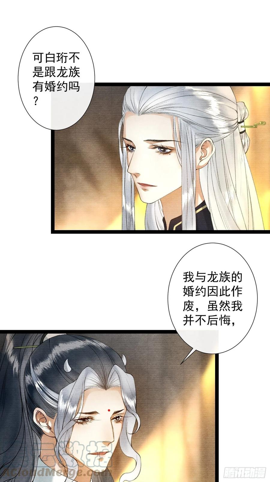 第90话 生子药16