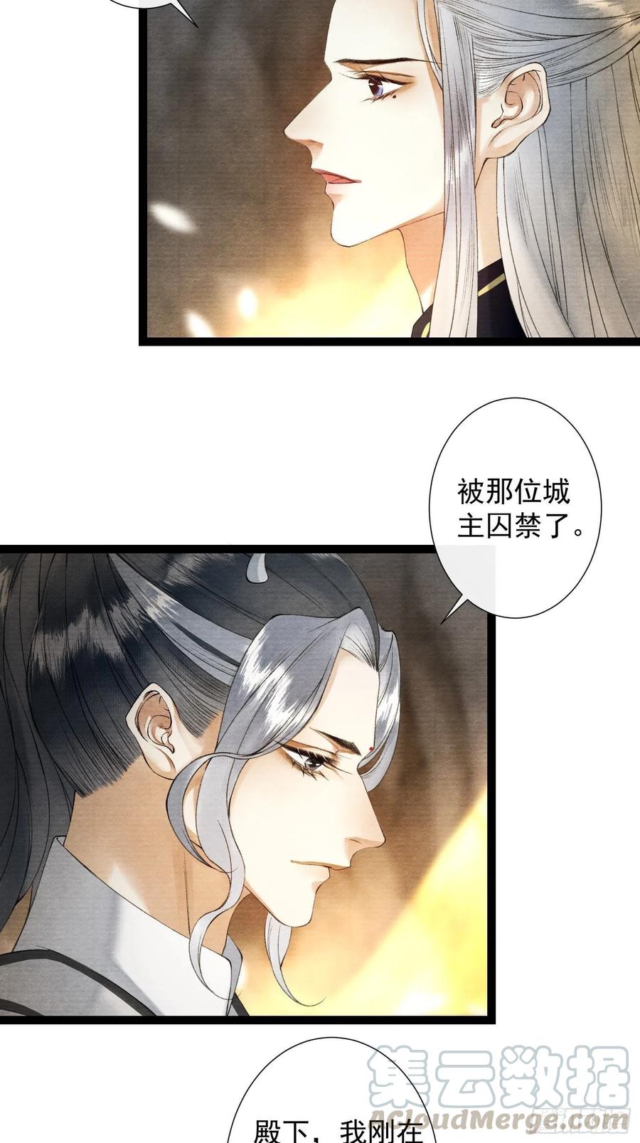 第90话 生子药18