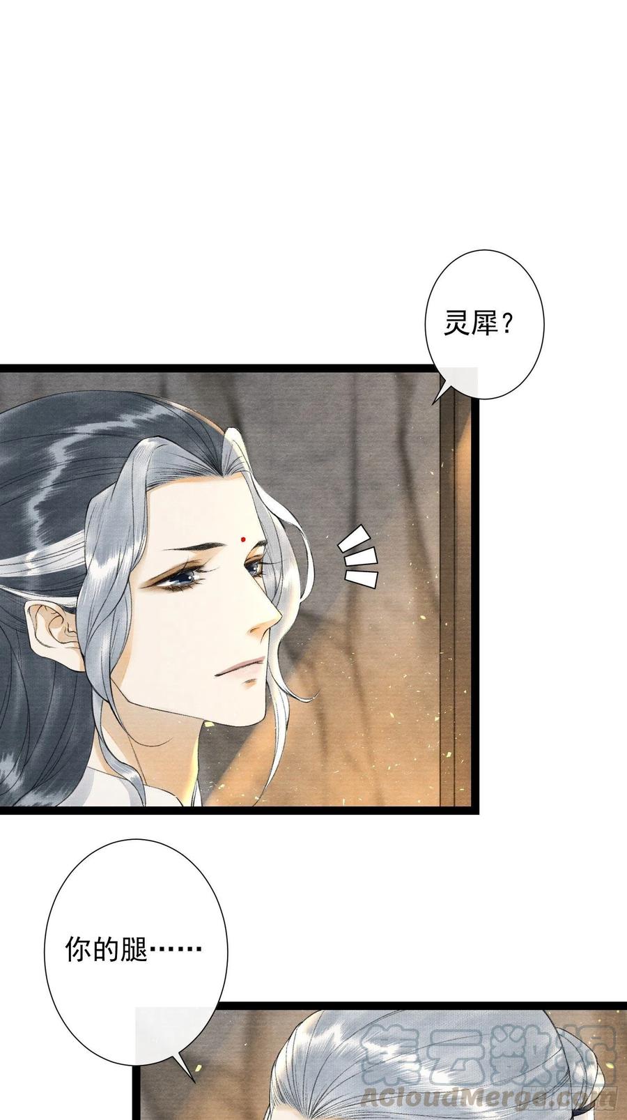 第90话 生子药2