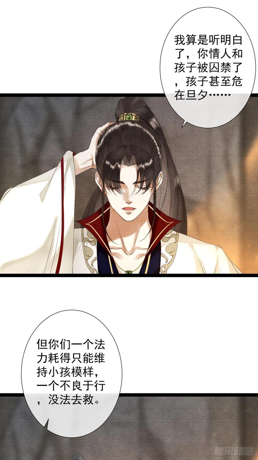 第90话 生子药21