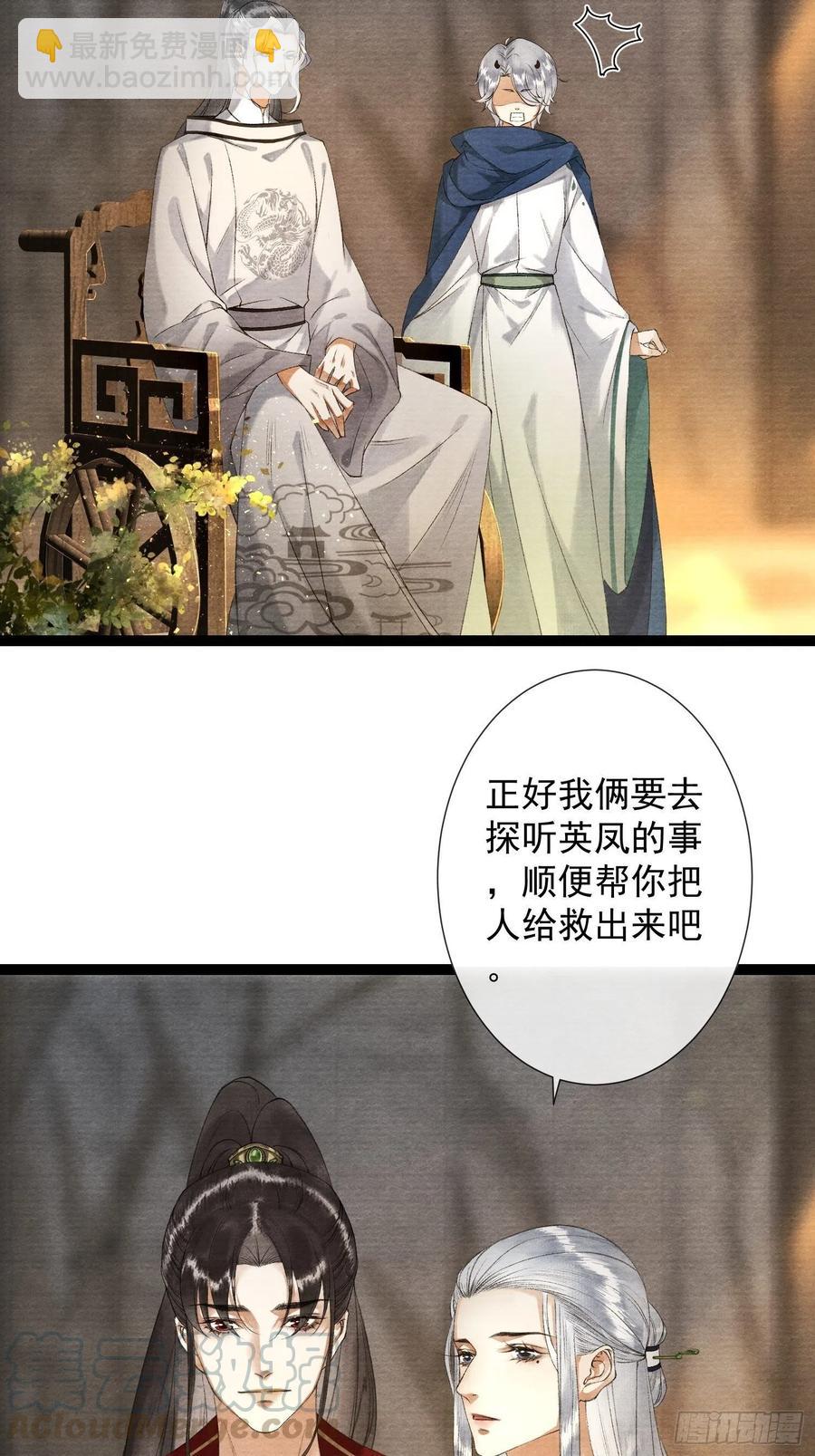 第90话 生子药22