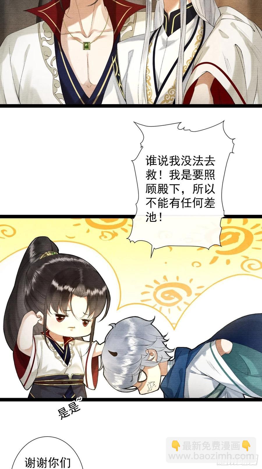 第90话 生子药23