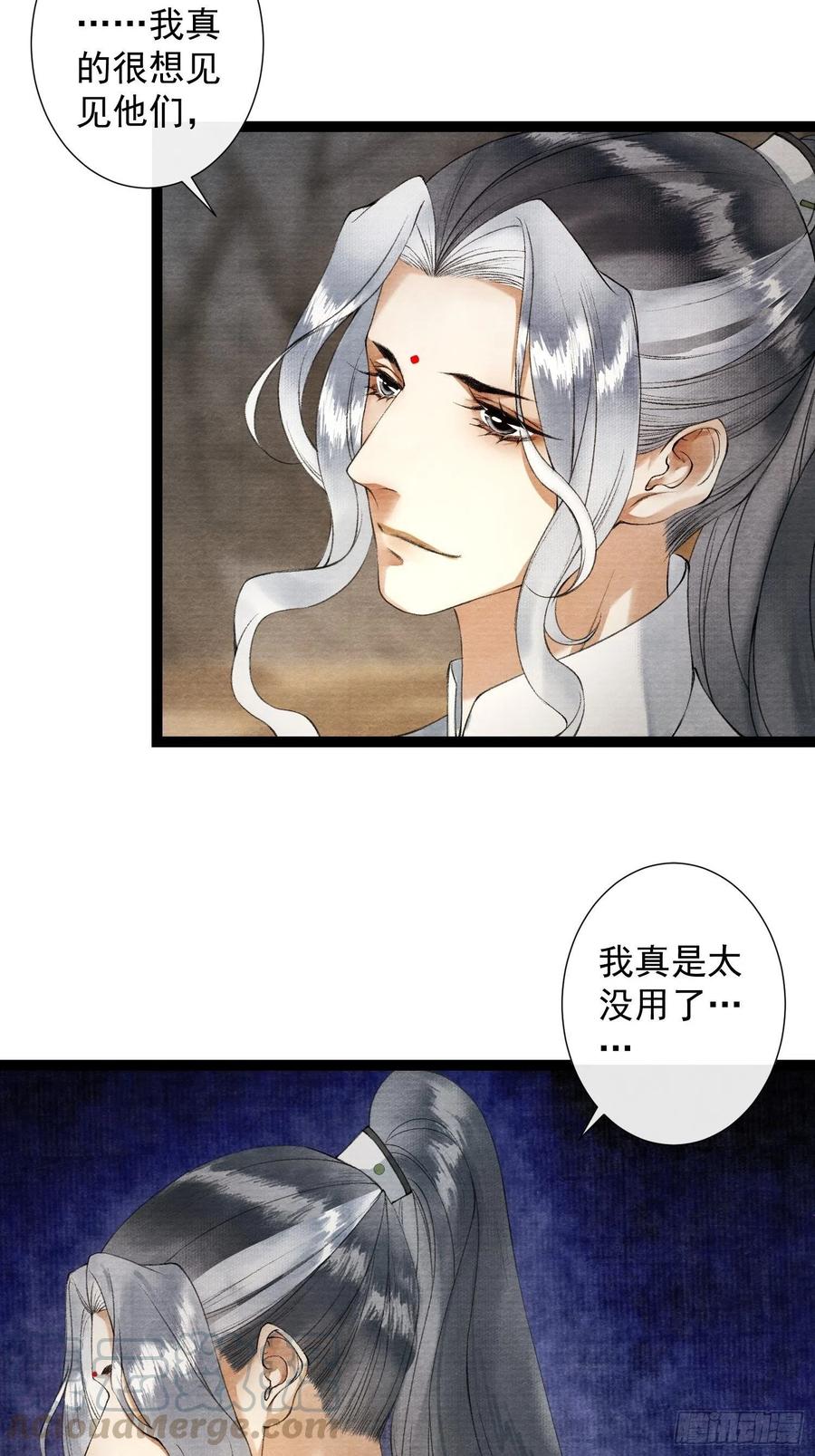 第90话 生子药24