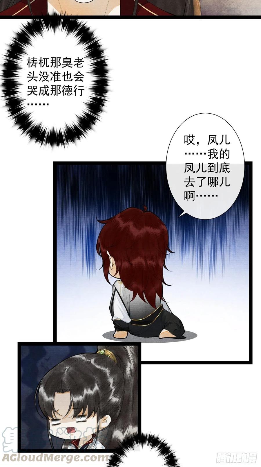 第90话 生子药28