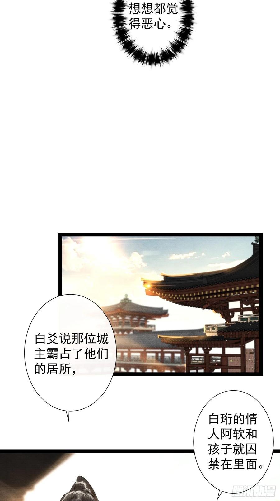 第90话 生子药29