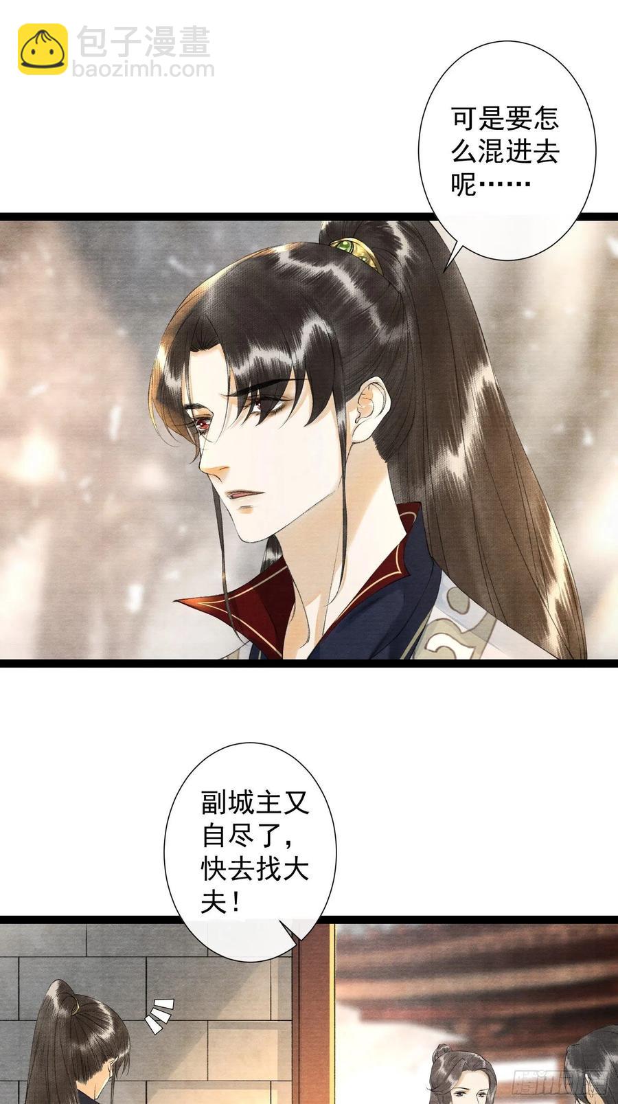第90话 生子药31