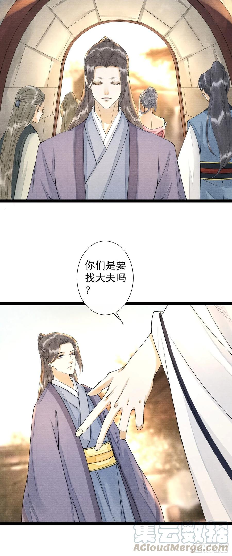 第90话 生子药34