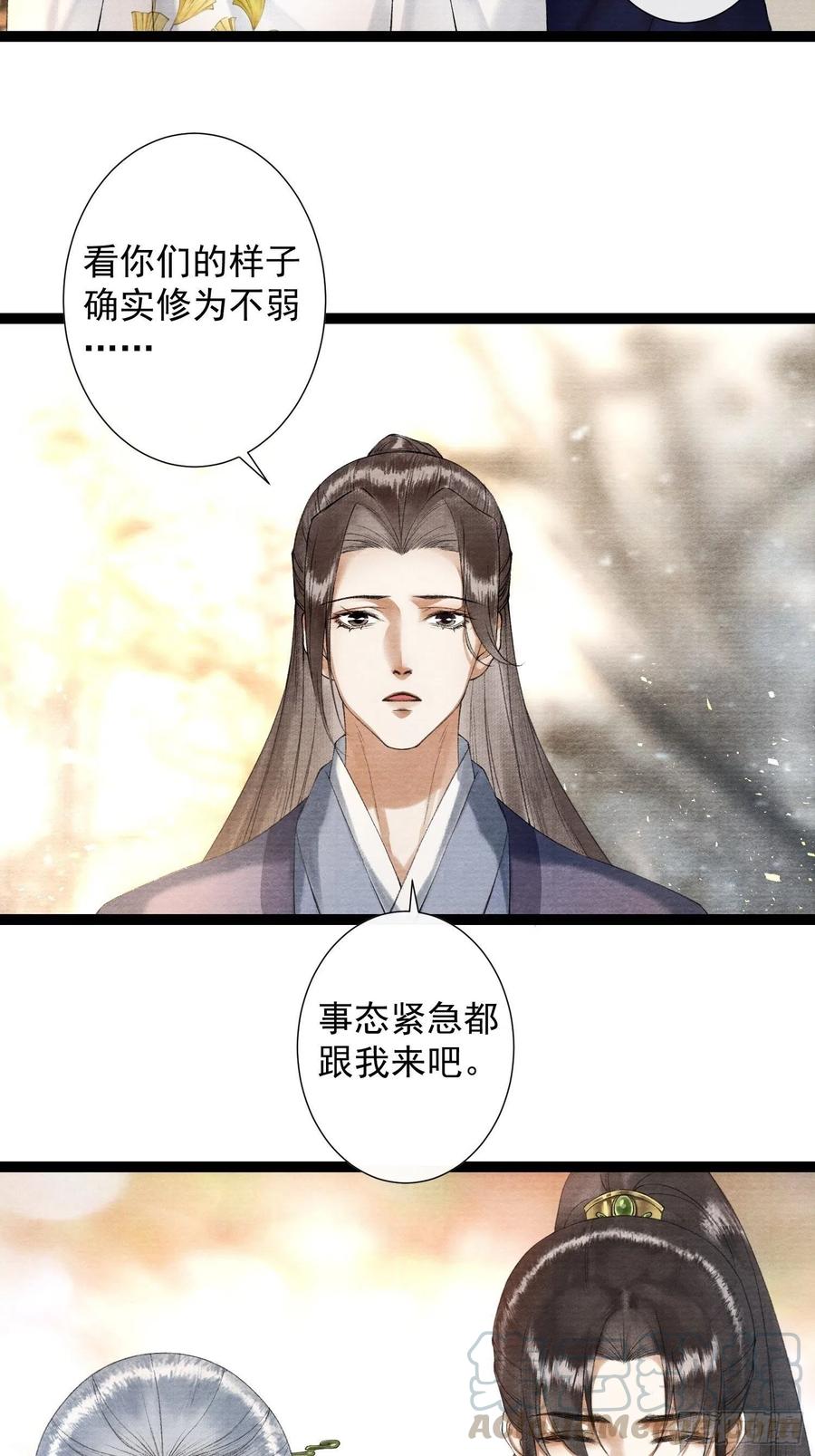 第90话 生子药36