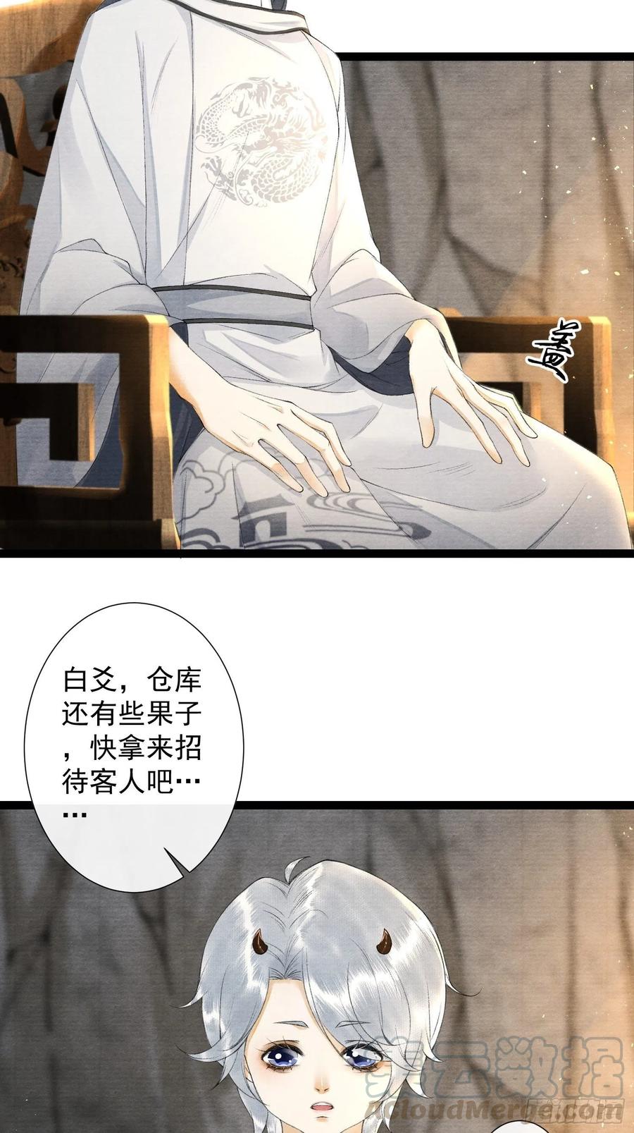 第90话 生子药4