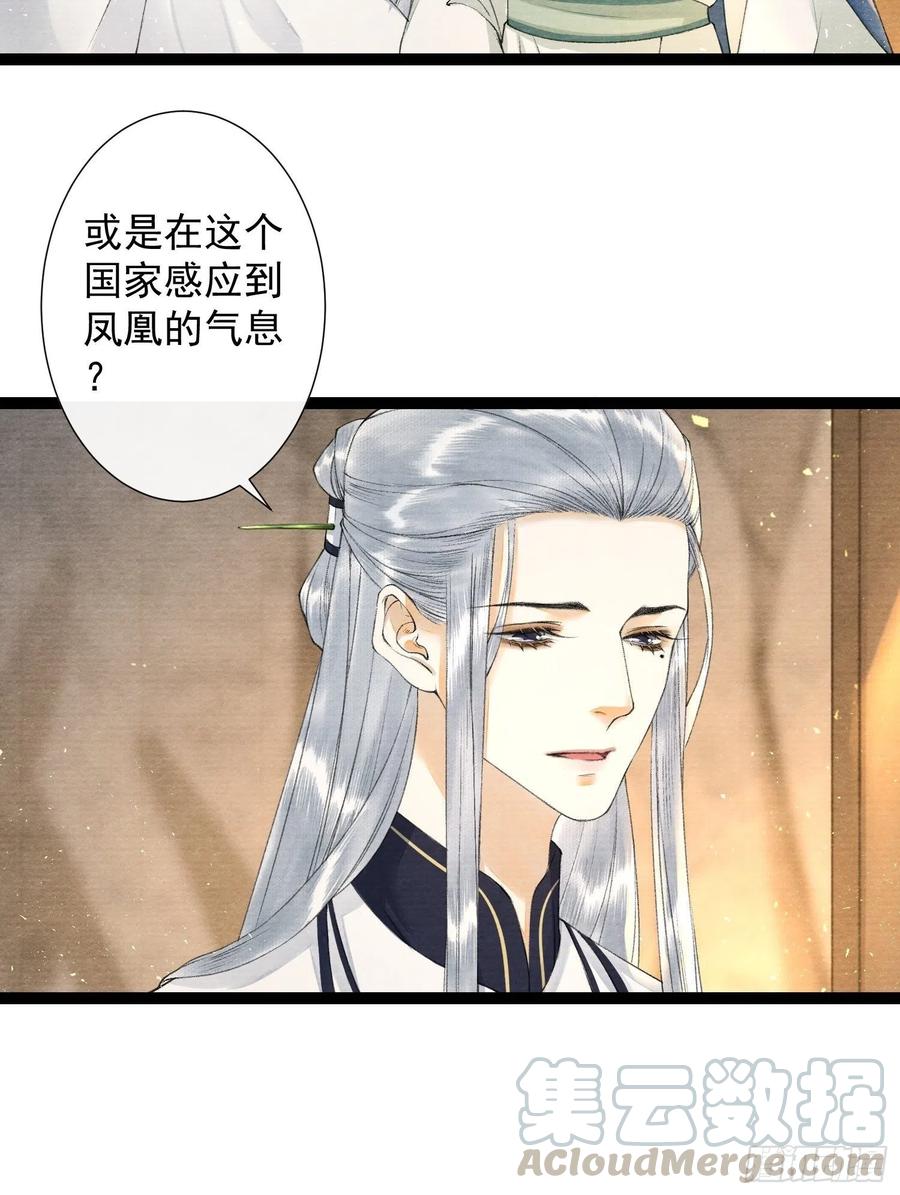 第90话 生子药6