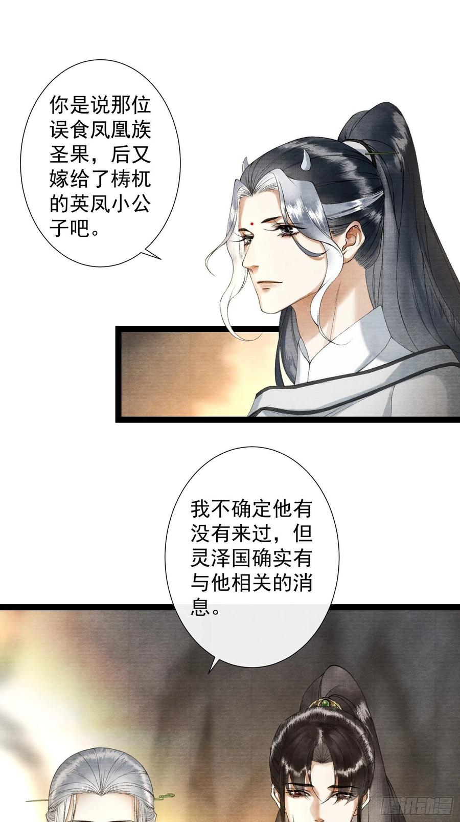 第90话 生子药7