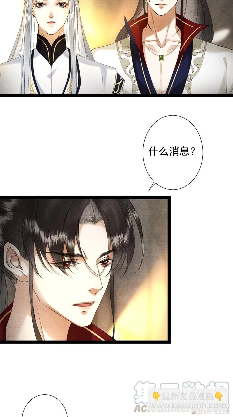 第90话 生子药8