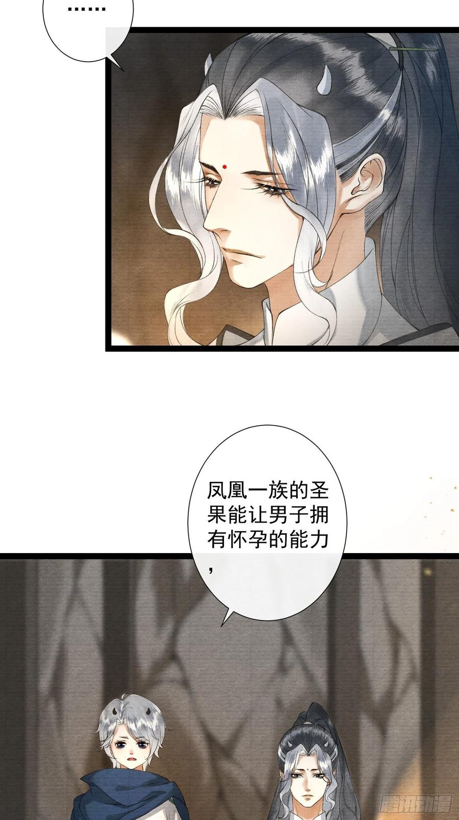 第90话 生子药9