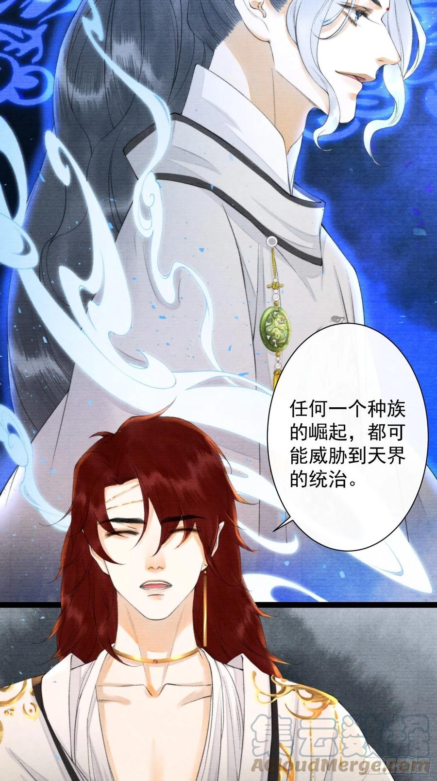 第99话 师父的忠告12