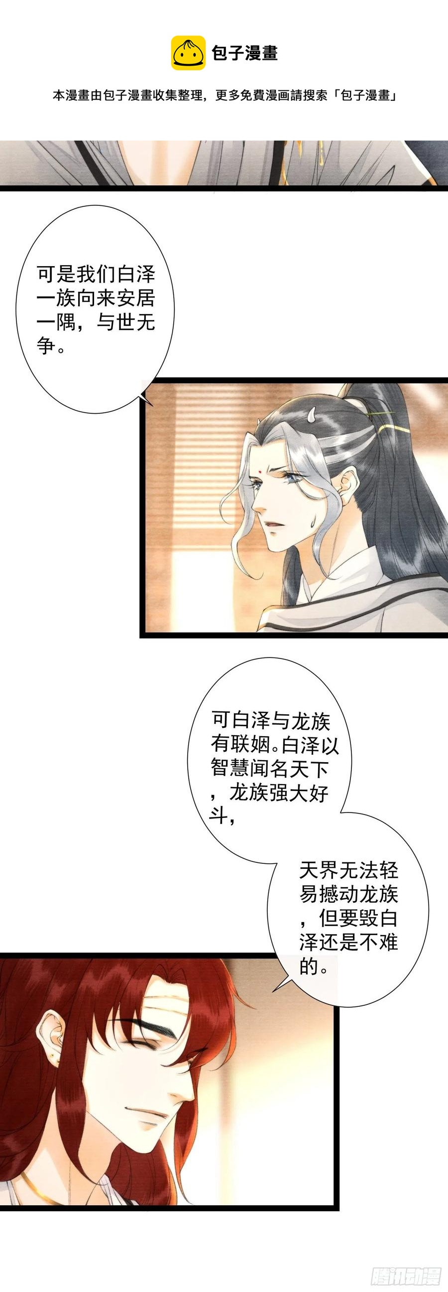 第99话 师父的忠告13