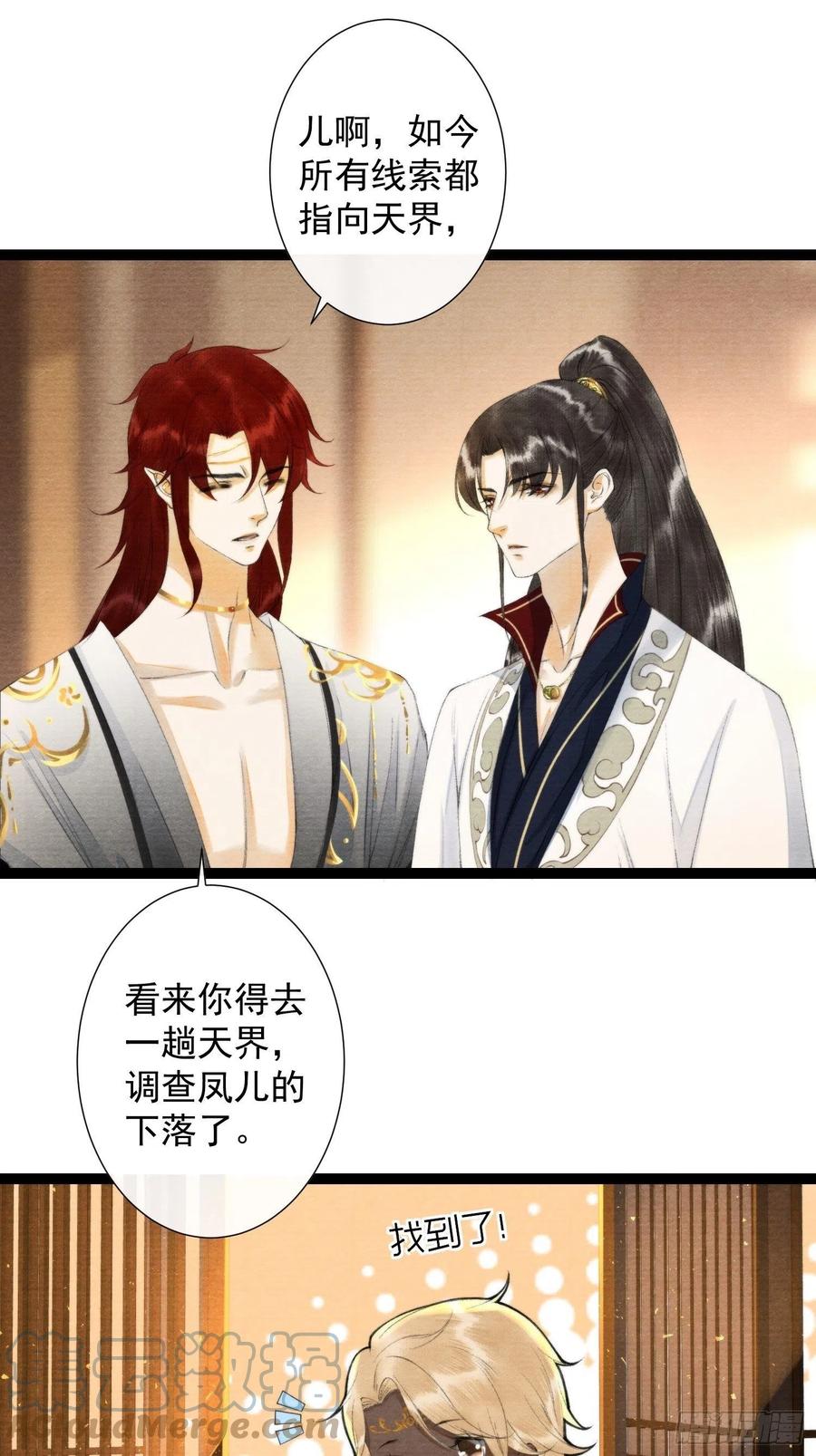 第99话 师父的忠告14
