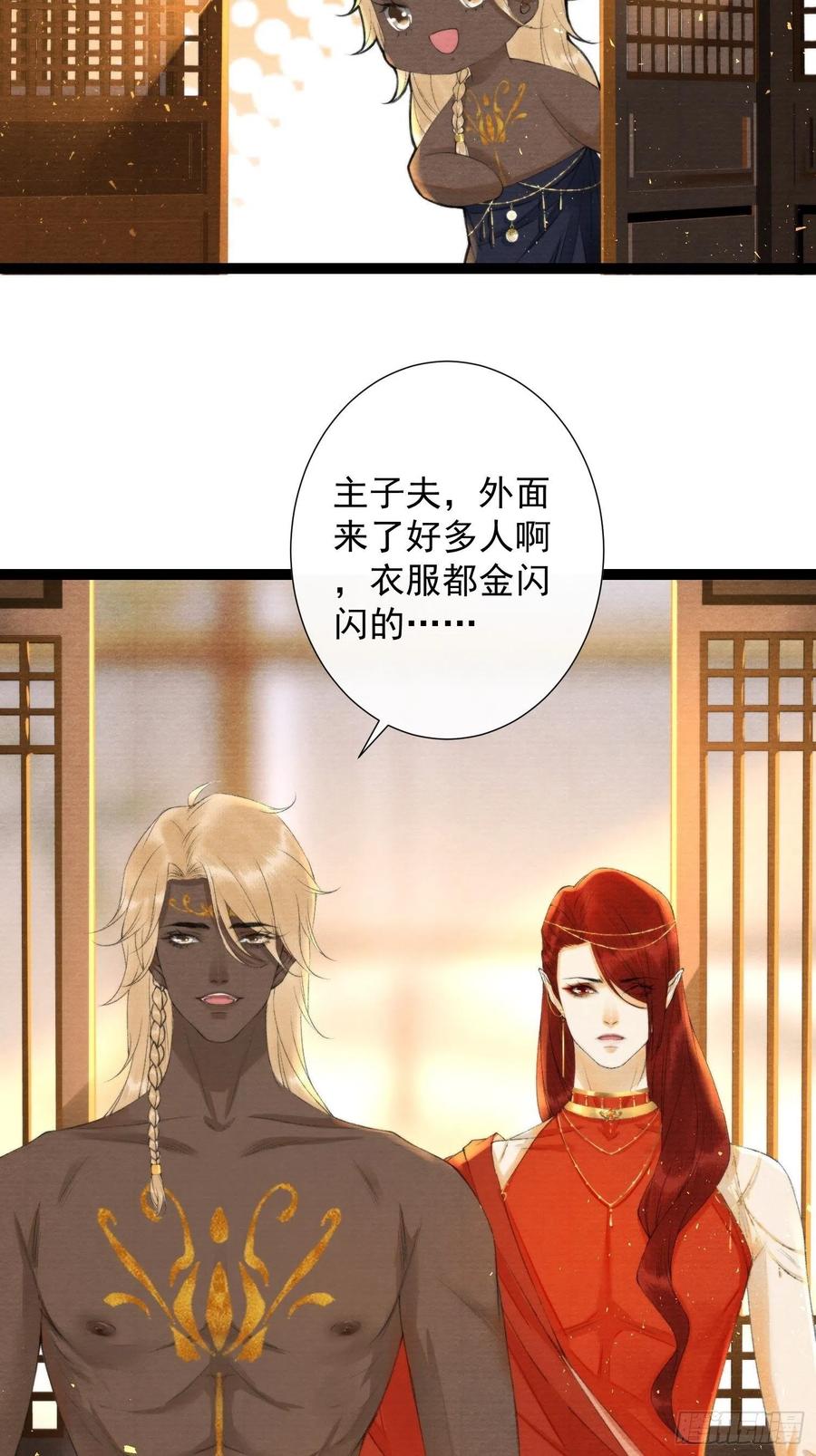 第99话 师父的忠告15
